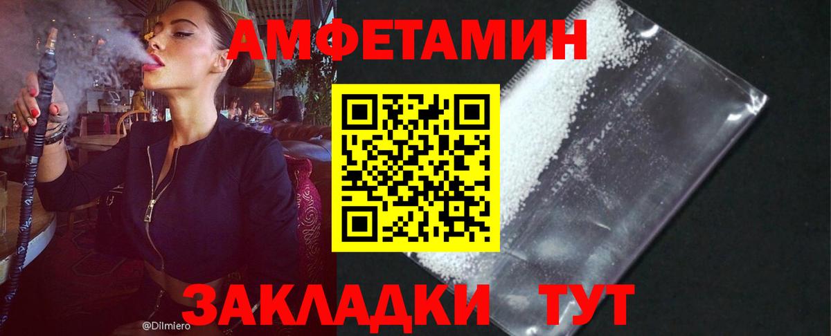 АМФ 97% Краснокаменск