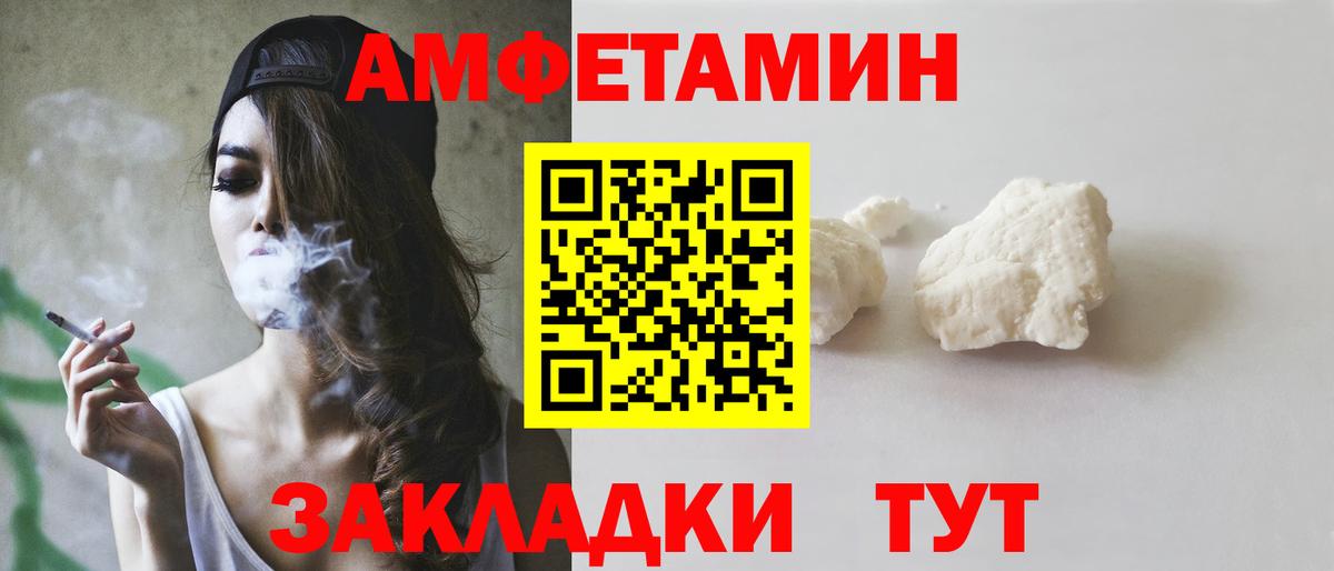 Краснокаменск  АМФ 98%  АМФ  дарк нет наркотические препараты  Вход с VPN 