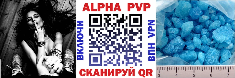 A PVP кристаллы  Краснокаменск 