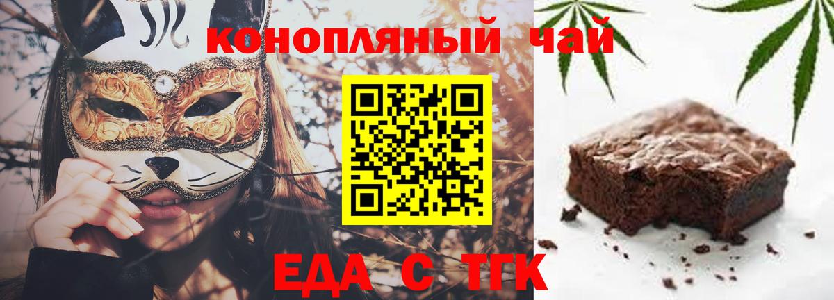 Cannafood конопля  Вход с VPN  Краснокаменск 