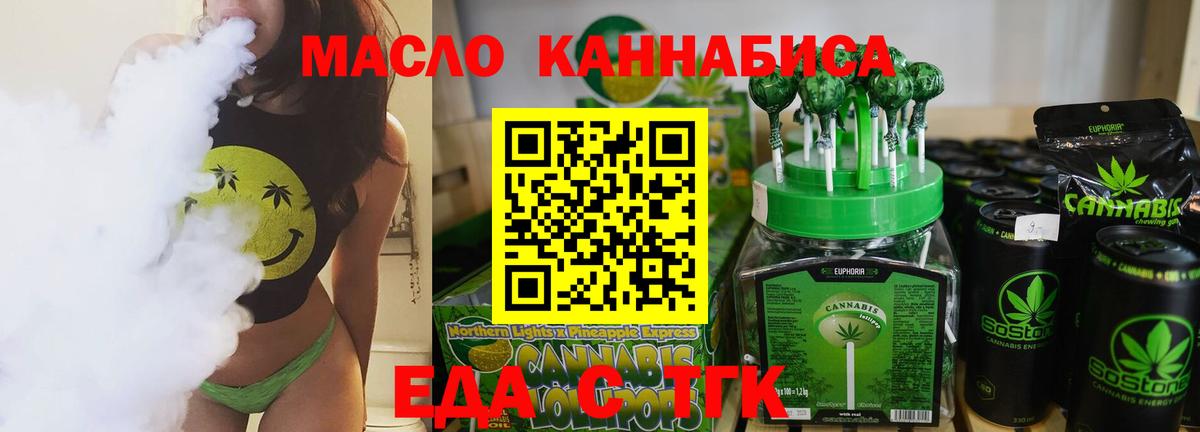 Cannafood конопля Краснокаменск