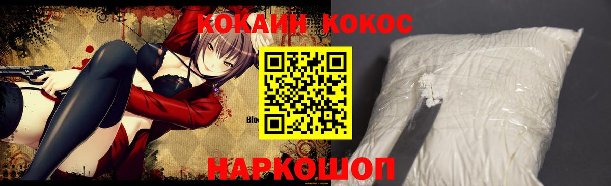 COCAIN 98%  Cocaine  Краснокаменск  Вход с VPN 