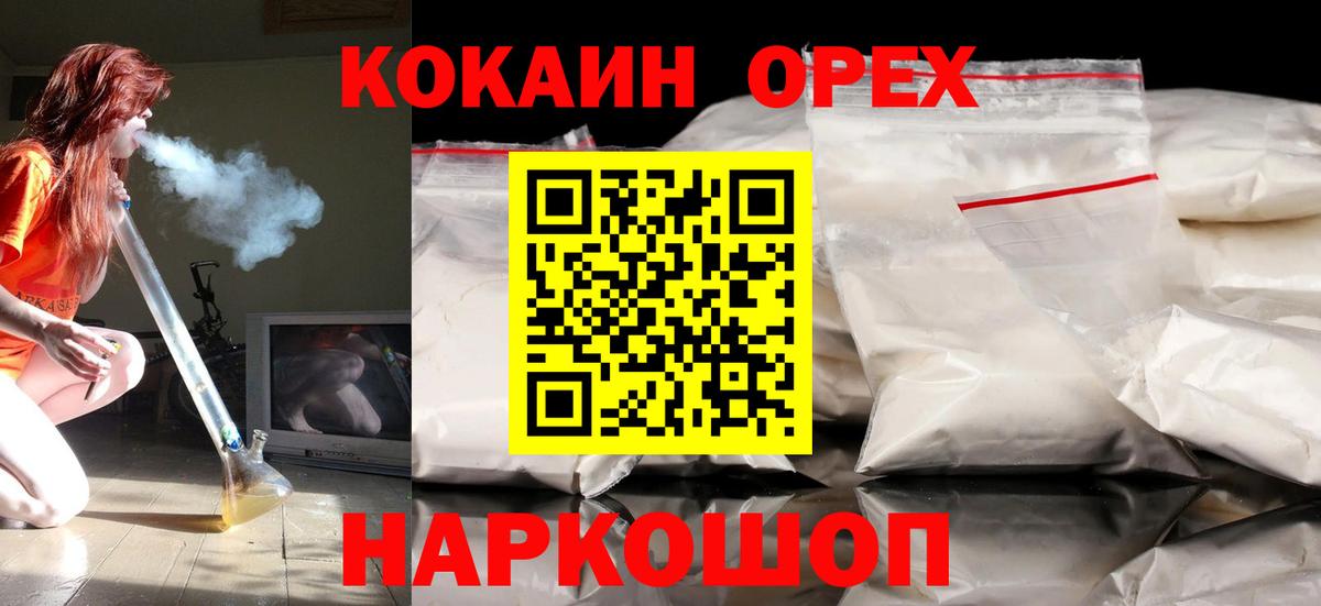 Кокаин FishScale Краснокаменск