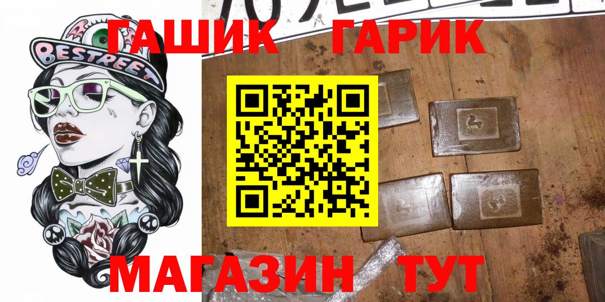 ГАШ ice o lator Краснокаменск