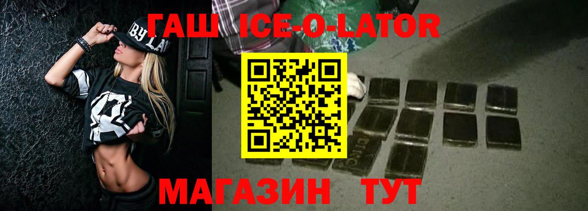 ГАШИШ hashish  ГАШ  Краснокаменск  Вход с VPN  ГАШИШ хэш 