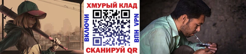 ГЕРОИН герыч  магазин  наркотиков  Краснокаменск 