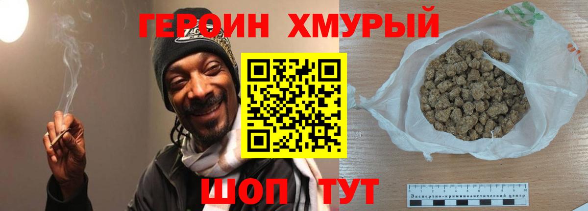 Героин белый  Вход с VPN  Краснокаменск 
