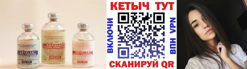 закладка Краснокаменск Кетамин ketamine