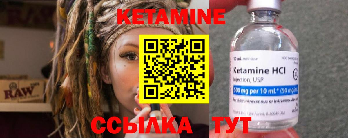 Краснокаменск  Кетамин VHQ  Вход с VPN 