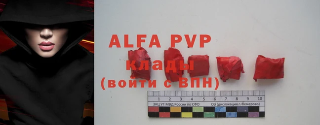 ALPHA-PVP Костерёво