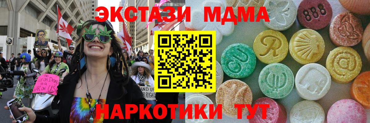 MDMA VHQ  Вход с VPN  Краснокаменск  МДМА Molly 