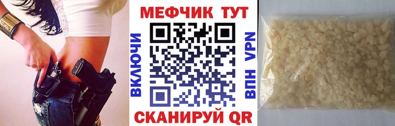 Меф 4 MMC  Краснокаменск 