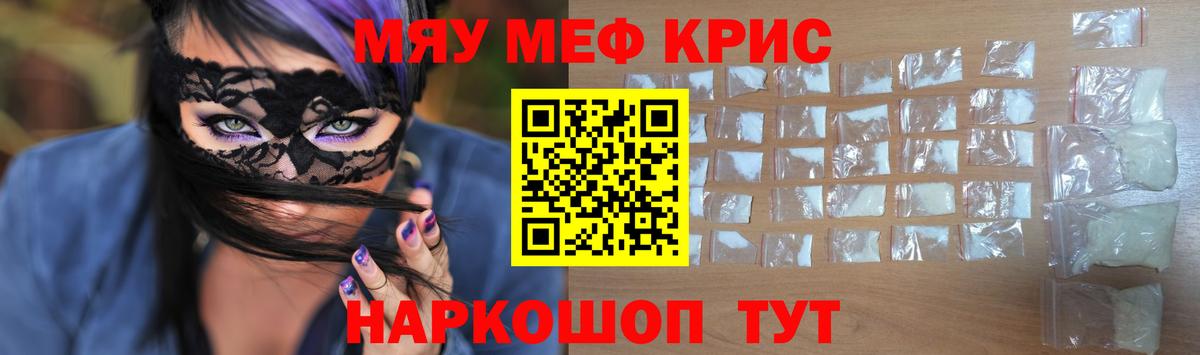 Мефедрон 4 MMC  закладка  МЕФ  Краснокаменск  Вход с VPN  Меф 