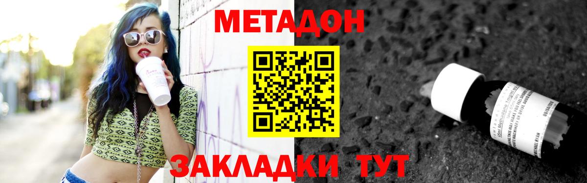 кракен сайт  Метадон мёд  Краснокаменск  Вход с VPN  МЕТАДОН methadone 