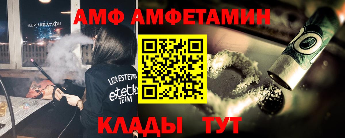 Метамфетамин мет Краснокаменск