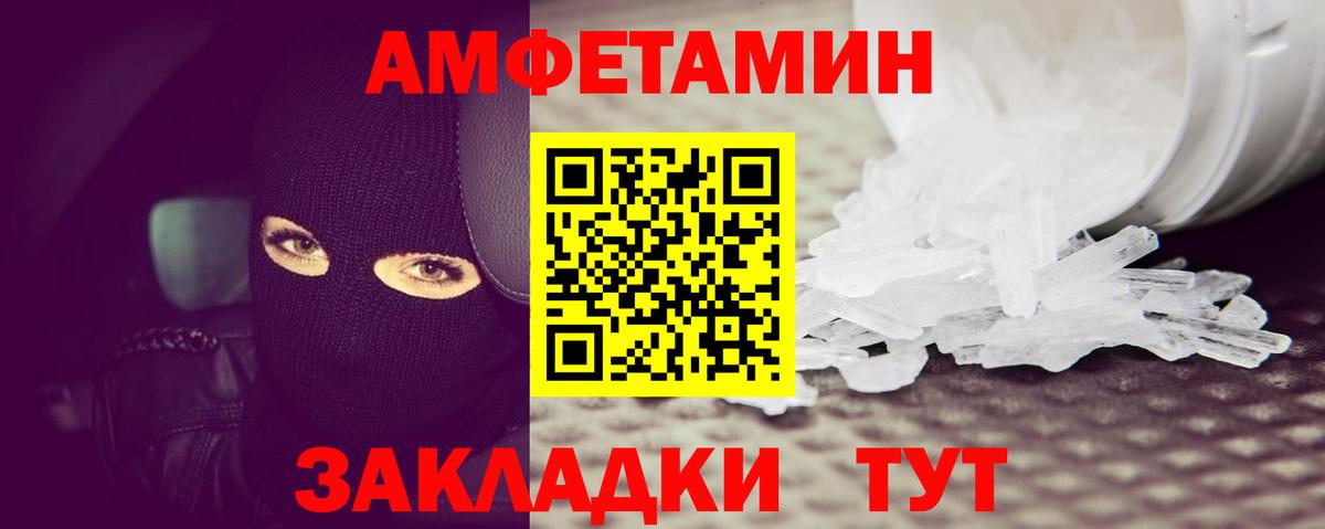 Краснокаменск  МЕТАМФЕТАМИН Декстрометамфетамин 99.9%  Первитин  Вход с VPN 