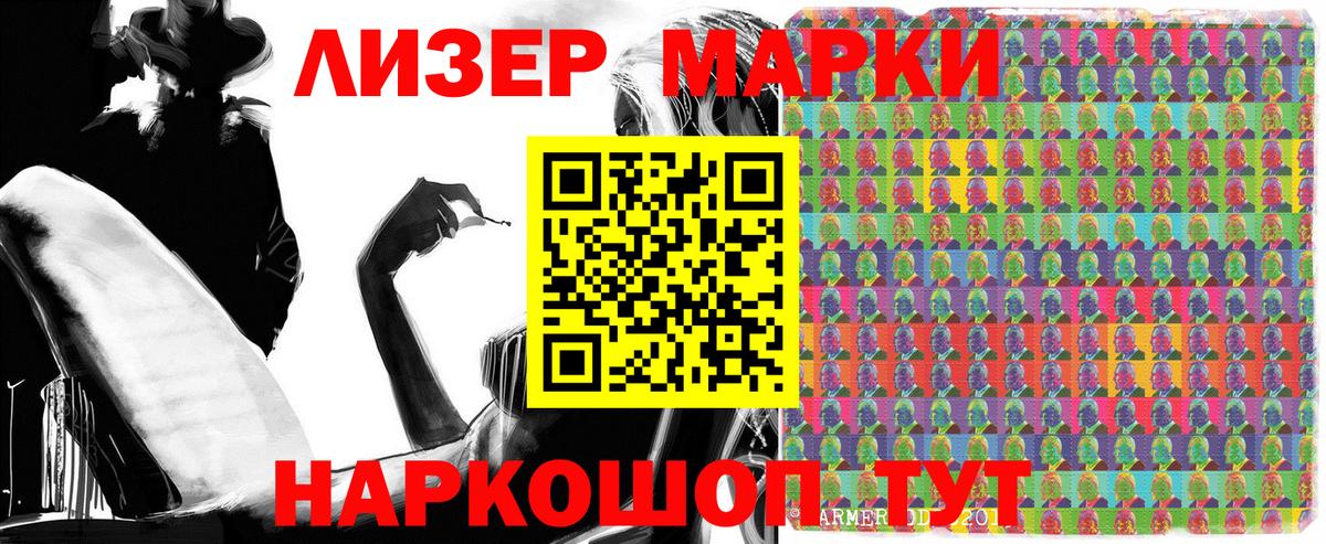 Марки NBOMe 1,5мг Краснокаменск