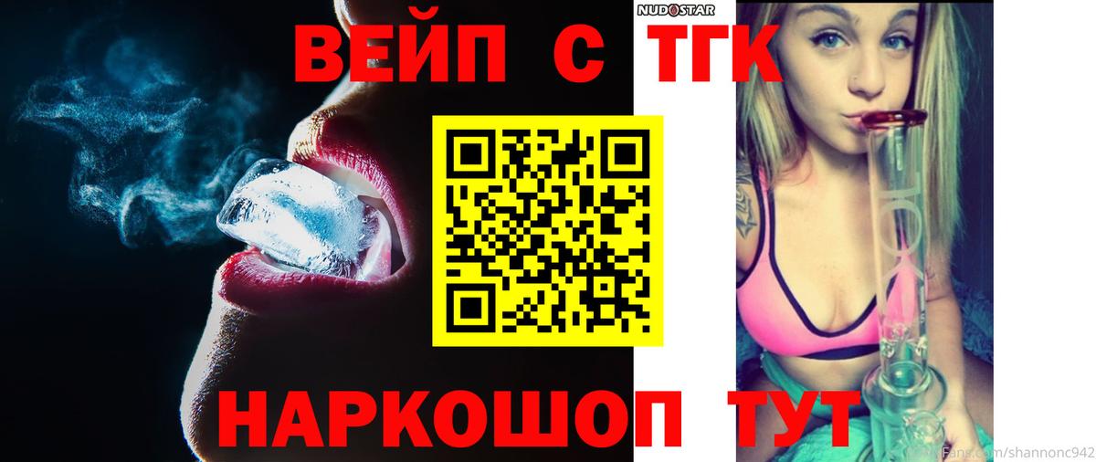 Дистиллят ТГК гашишное масло Краснокаменск